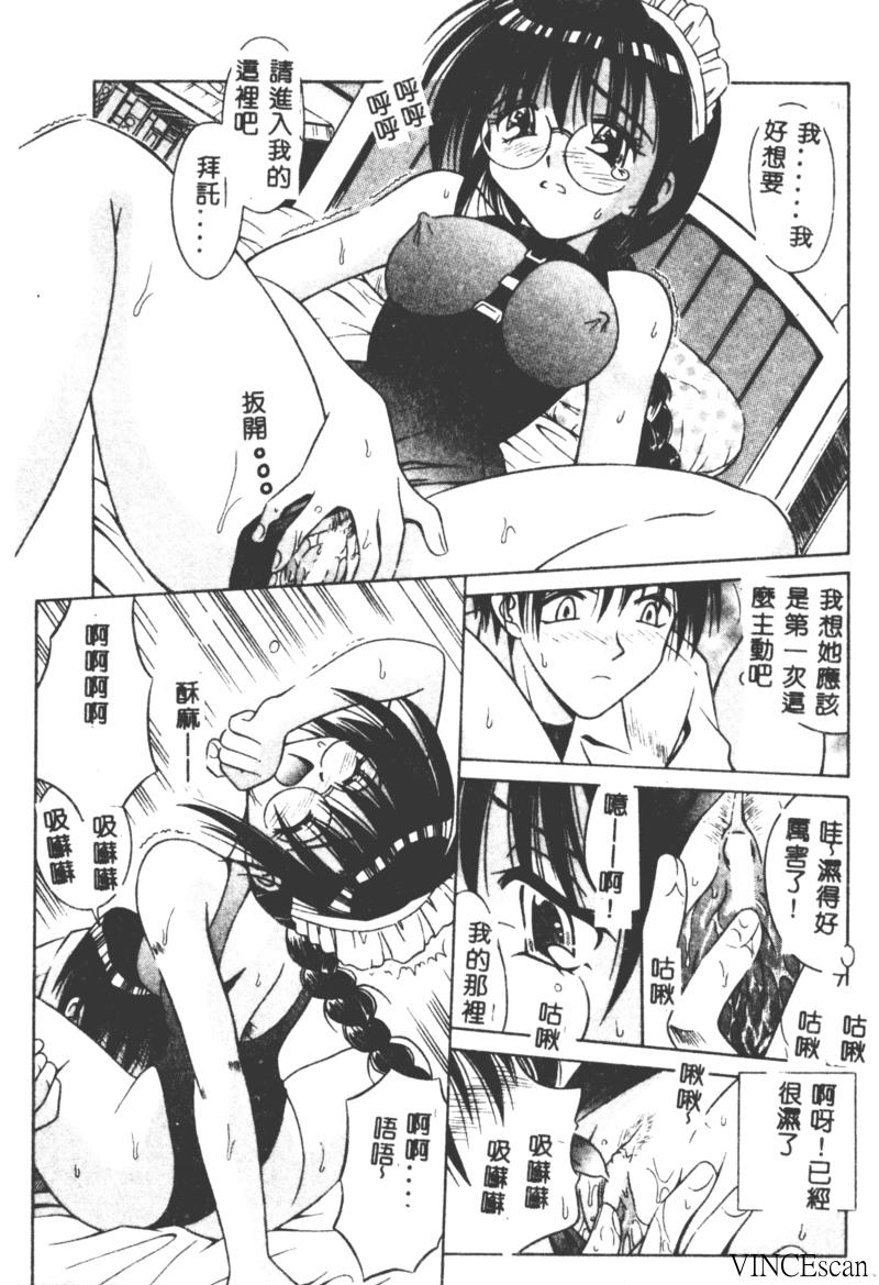 [的良みらん] PALLADIUM GARDEN [中国翻訳]