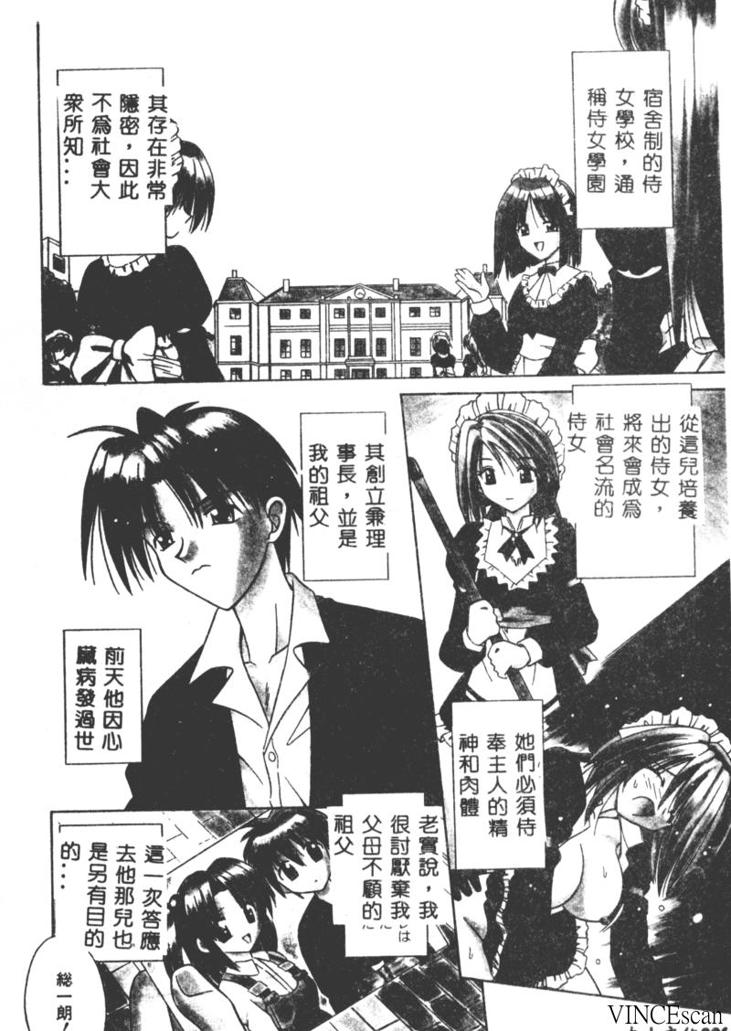 [的良みらん] PALLADIUM GARDEN [中国翻訳]