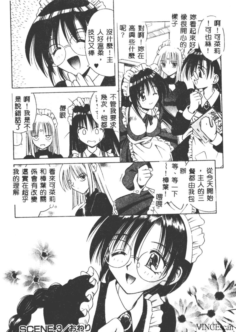 [的良みらん] PALLADIUM GARDEN [中国翻訳]