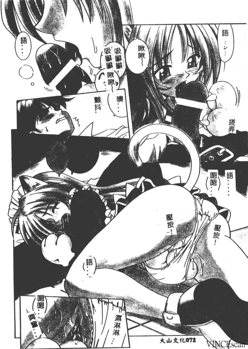 [的良みらん] PALLADIUM GARDEN [中国翻訳]