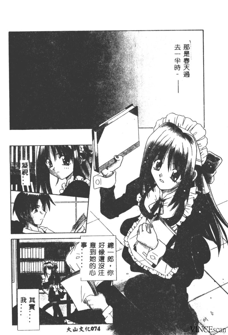 [的良みらん] PALLADIUM GARDEN [中国翻訳]