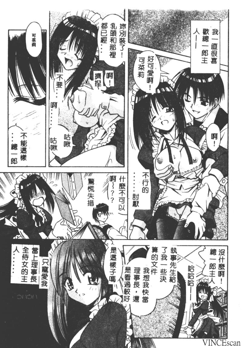 [的良みらん] PALLADIUM GARDEN [中国翻訳]