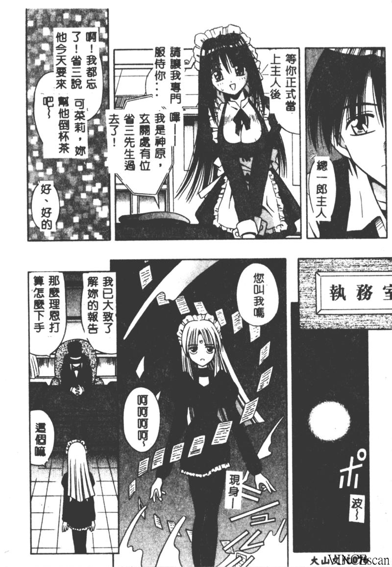 [的良みらん] PALLADIUM GARDEN [中国翻訳]