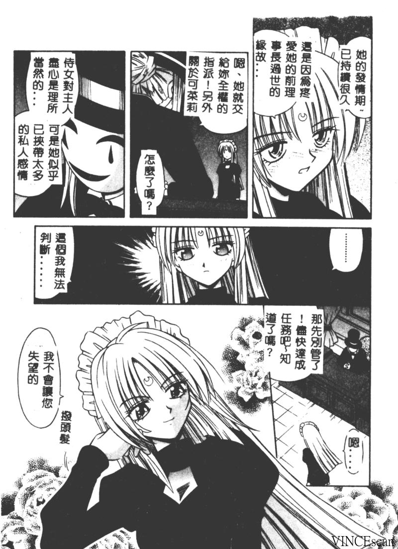 [的良みらん] PALLADIUM GARDEN [中国翻訳]