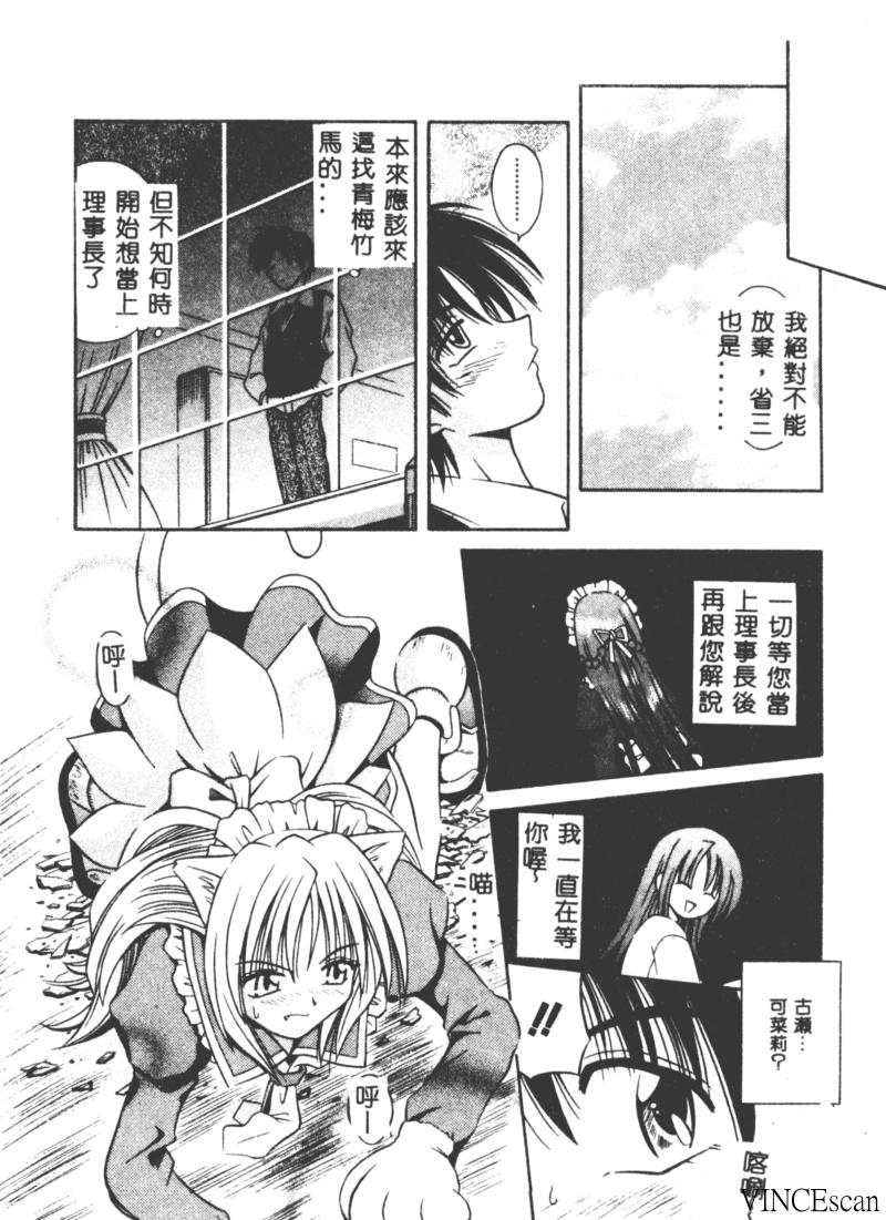 [的良みらん] PALLADIUM GARDEN [中国翻訳]