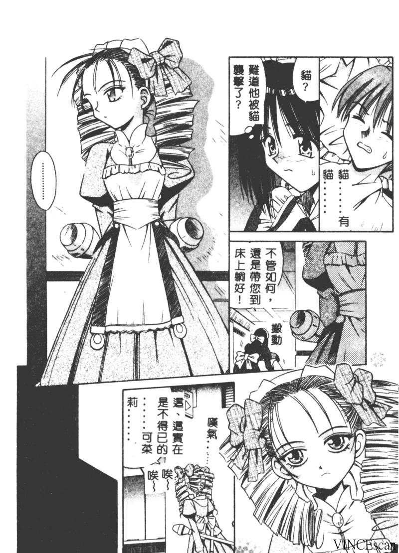 [的良みらん] PALLADIUM GARDEN [中国翻訳]