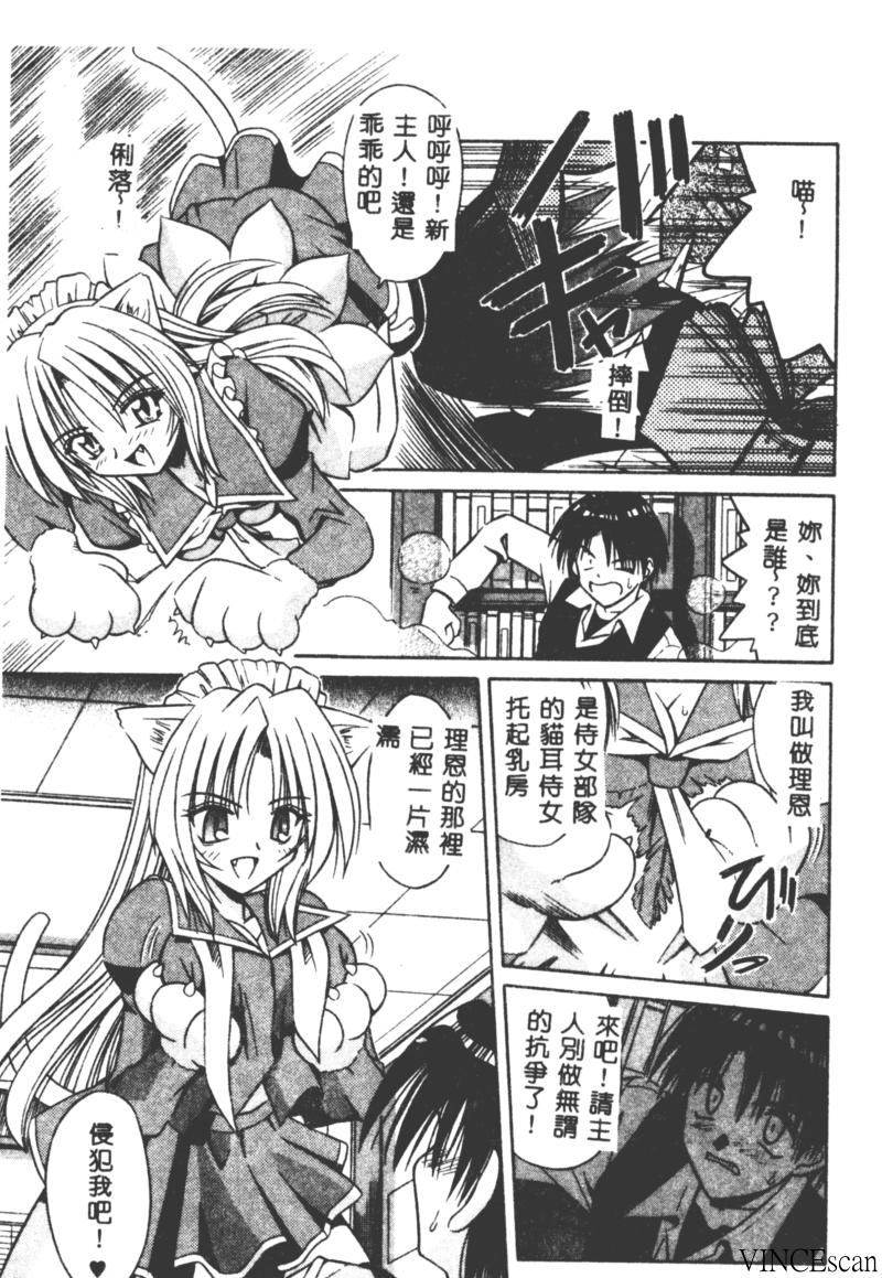 [的良みらん] PALLADIUM GARDEN [中国翻訳]