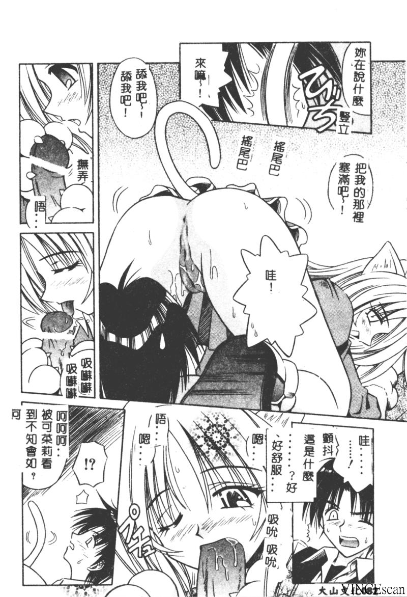 [的良みらん] PALLADIUM GARDEN [中国翻訳]