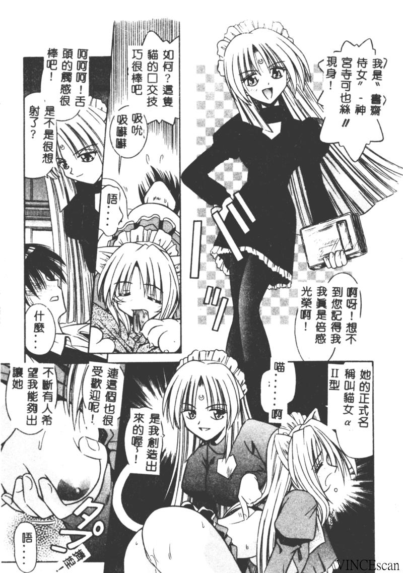 [的良みらん] PALLADIUM GARDEN [中国翻訳]