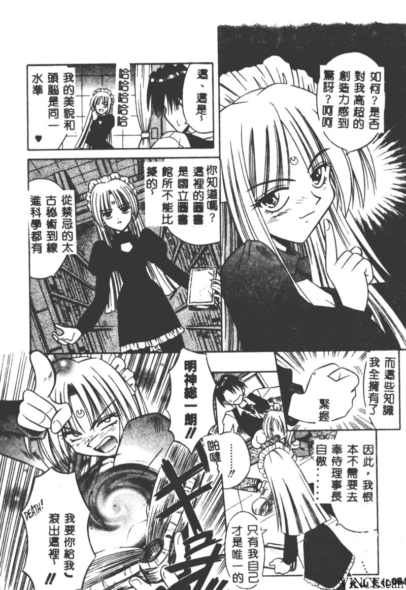 [的良みらん] PALLADIUM GARDEN [中国翻訳]