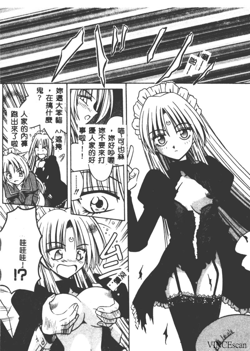 [的良みらん] PALLADIUM GARDEN [中国翻訳]