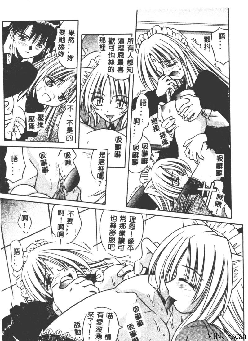 [的良みらん] PALLADIUM GARDEN [中国翻訳]