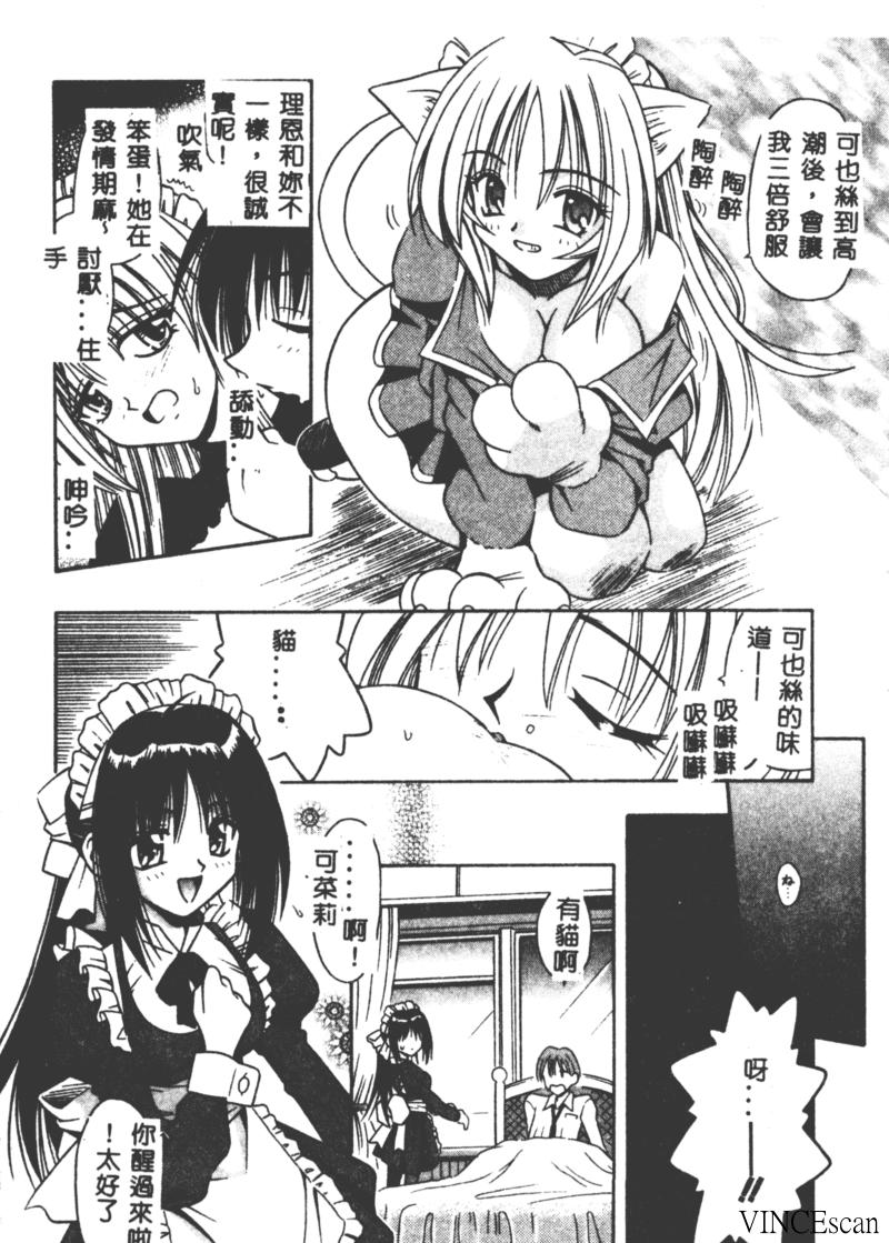 [的良みらん] PALLADIUM GARDEN [中国翻訳]