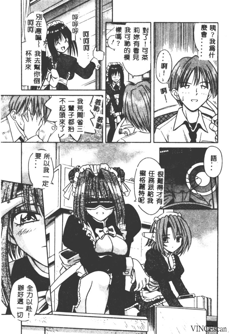 [的良みらん] PALLADIUM GARDEN [中国翻訳]