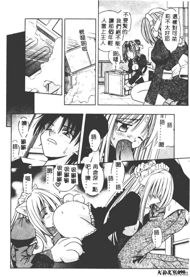 [的良みらん] PALLADIUM GARDEN [中国翻訳]