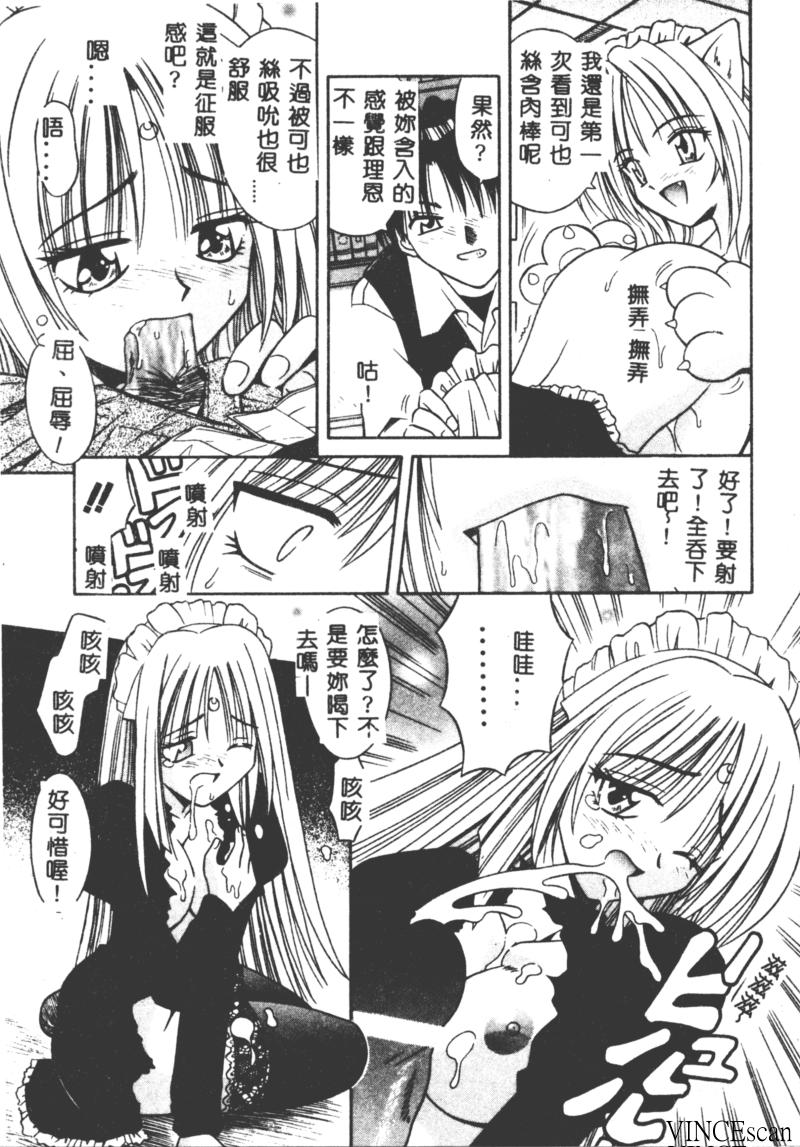 [的良みらん] PALLADIUM GARDEN [中国翻訳]