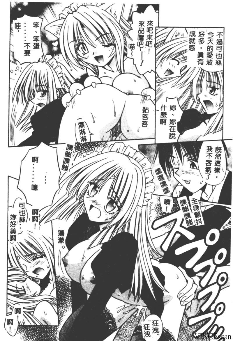 [的良みらん] PALLADIUM GARDEN [中国翻訳]