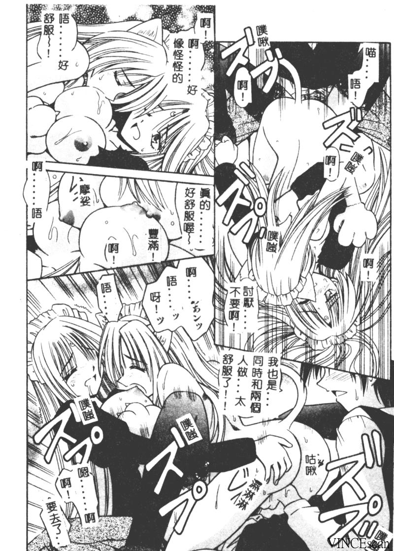 [的良みらん] PALLADIUM GARDEN [中国翻訳]