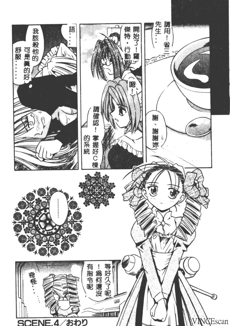 [的良みらん] PALLADIUM GARDEN [中国翻訳]