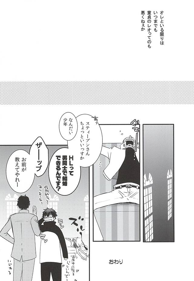 (異界都市の歩き方2) [PizzaBurger (マヨ)] SEEDS OF HAPPINESS (血界戦線)