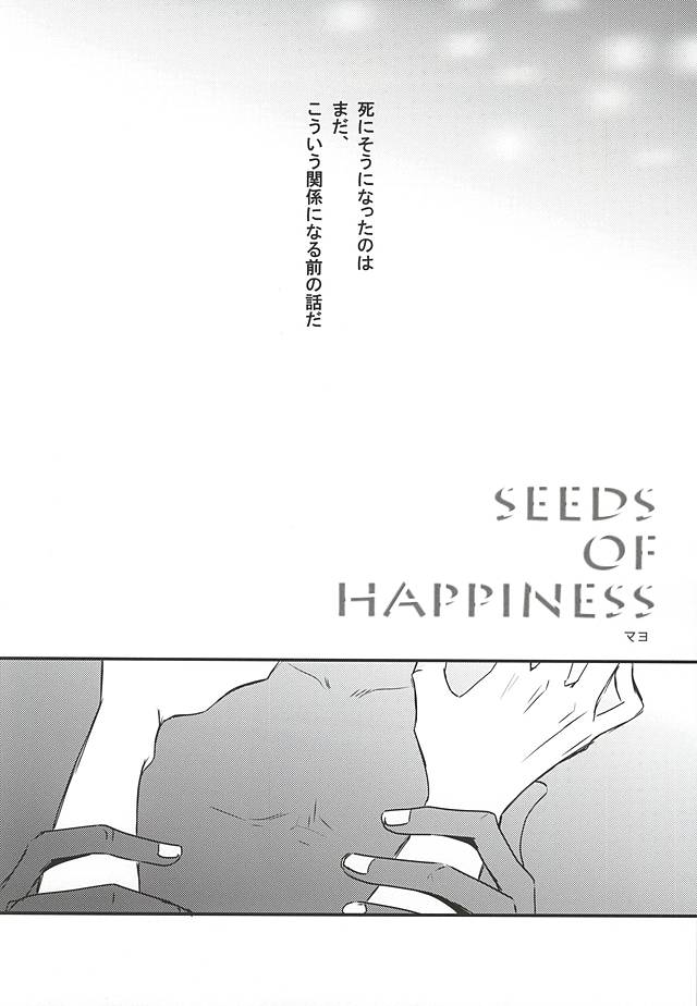 (異界都市の歩き方2) [PizzaBurger (マヨ)] SEEDS OF HAPPINESS (血界戦線)