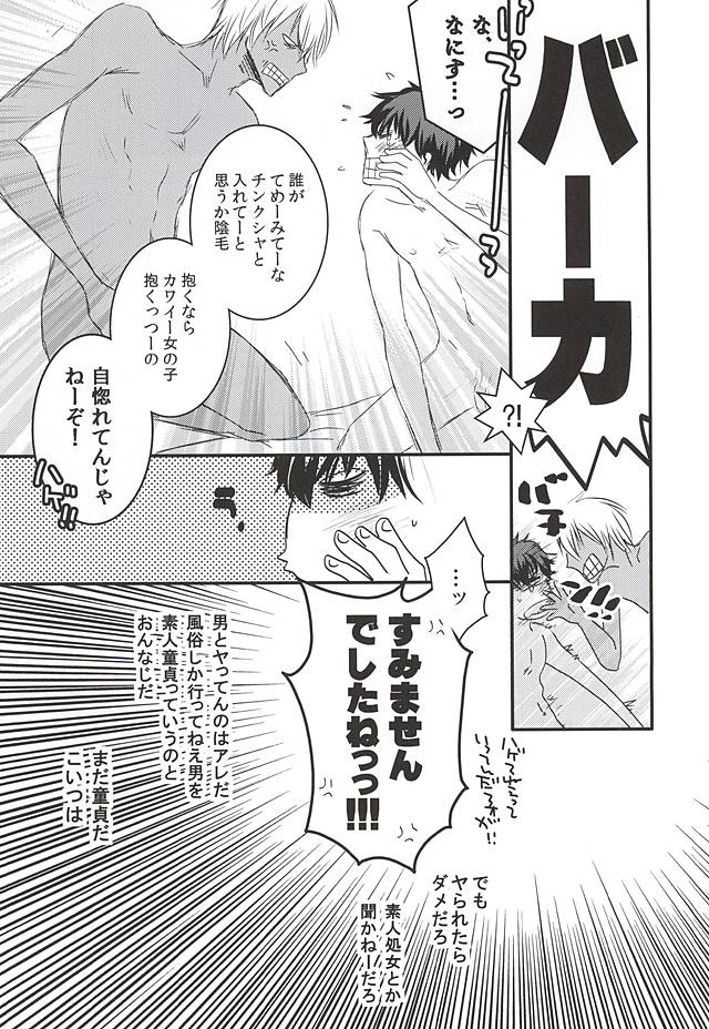 (異界都市の歩き方2) [PizzaBurger (マヨ)] SEEDS OF HAPPINESS (血界戦線)