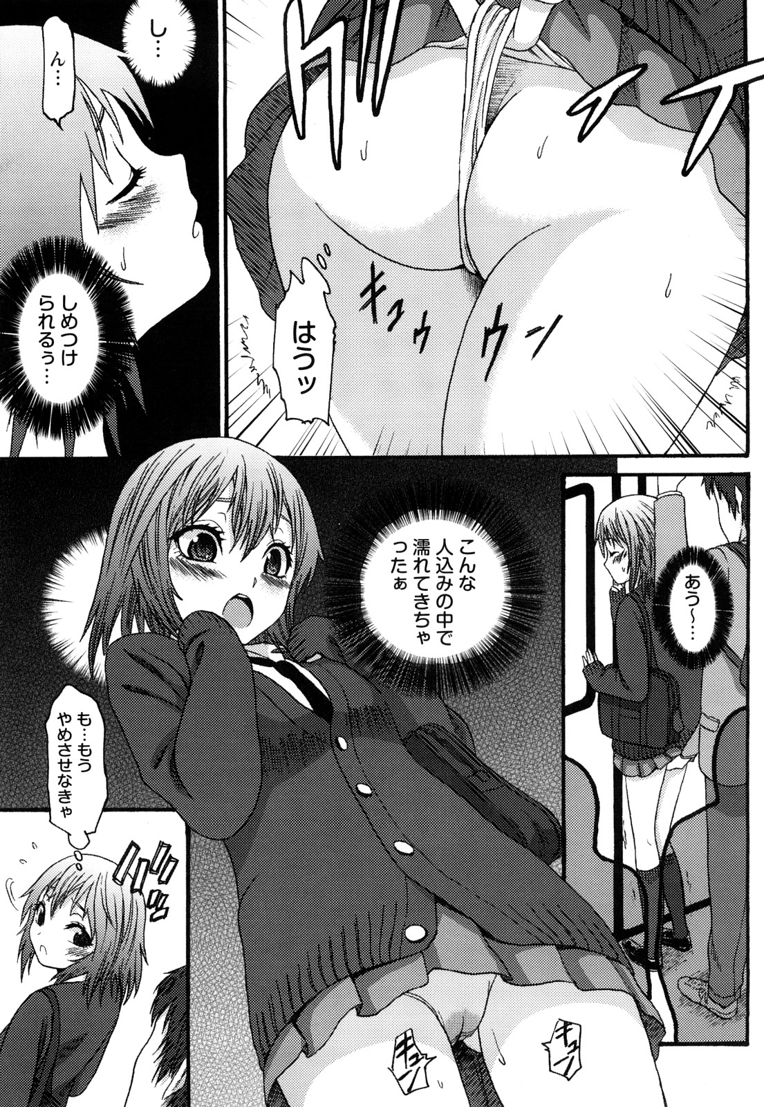 [加瀬大輝]占い鵜呑み少女・美沙