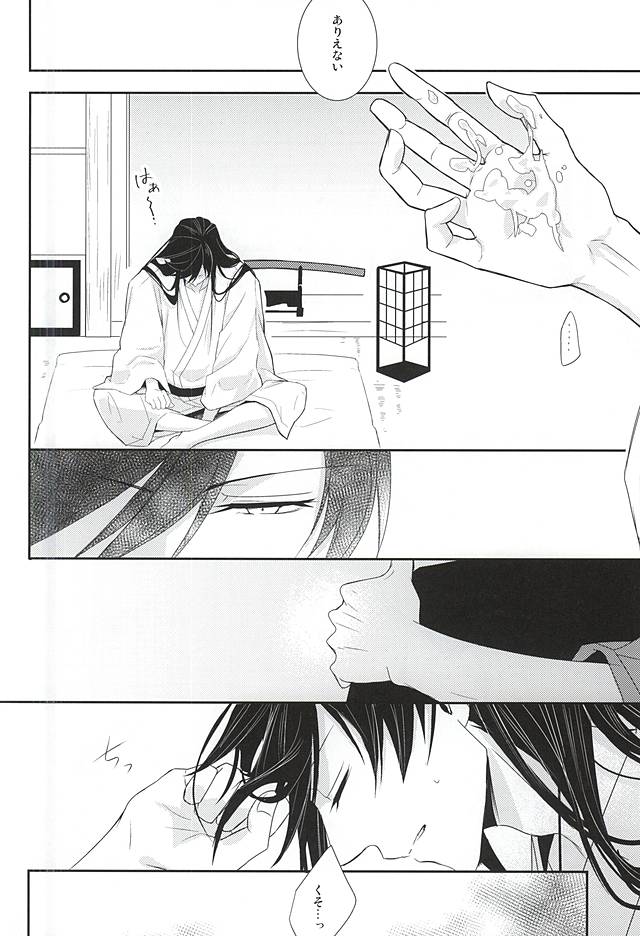 (カネホリっく) [Mike (Sautsu*)] 兼さんには言わないで下さい。 (刀剣乱舞)
