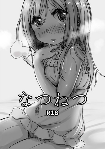 [しょあー (タツノコッソ)] なつねつ (ゆゆ式) [DL版]