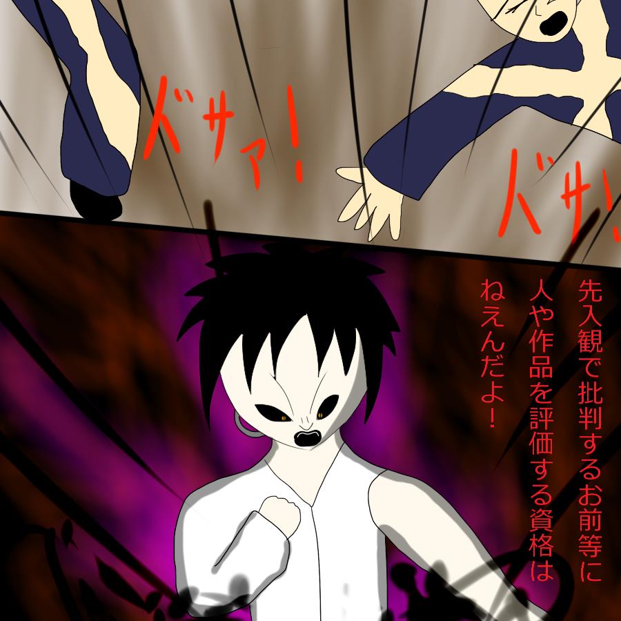 [黒い絵（drawdaemon）]別のデーモン4