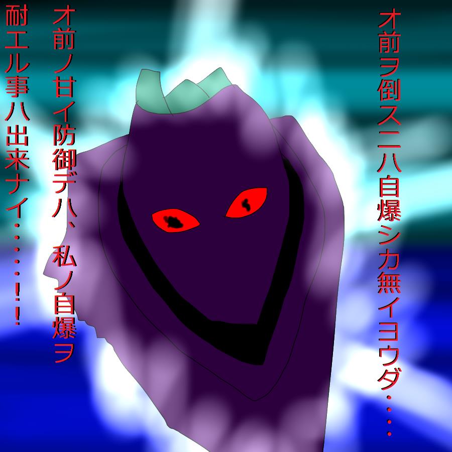 [黒い絵（drawdaemon）]別のデーモン4