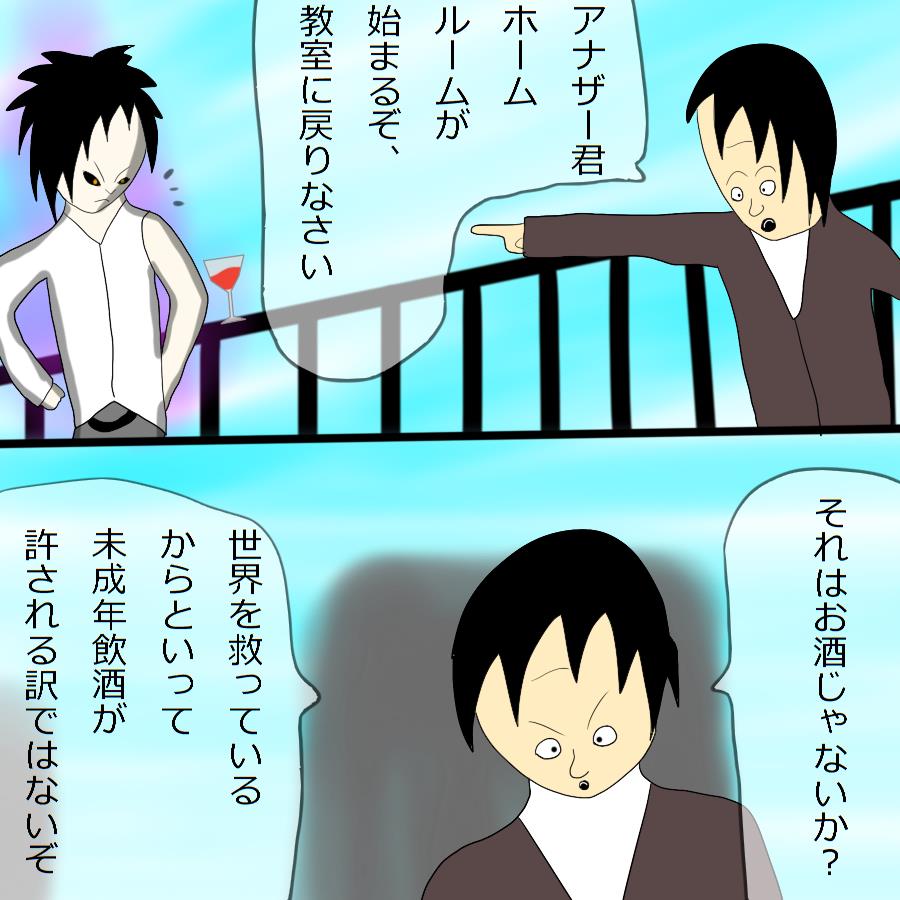 [黒い絵（drawdaemon）]別のデーモン4