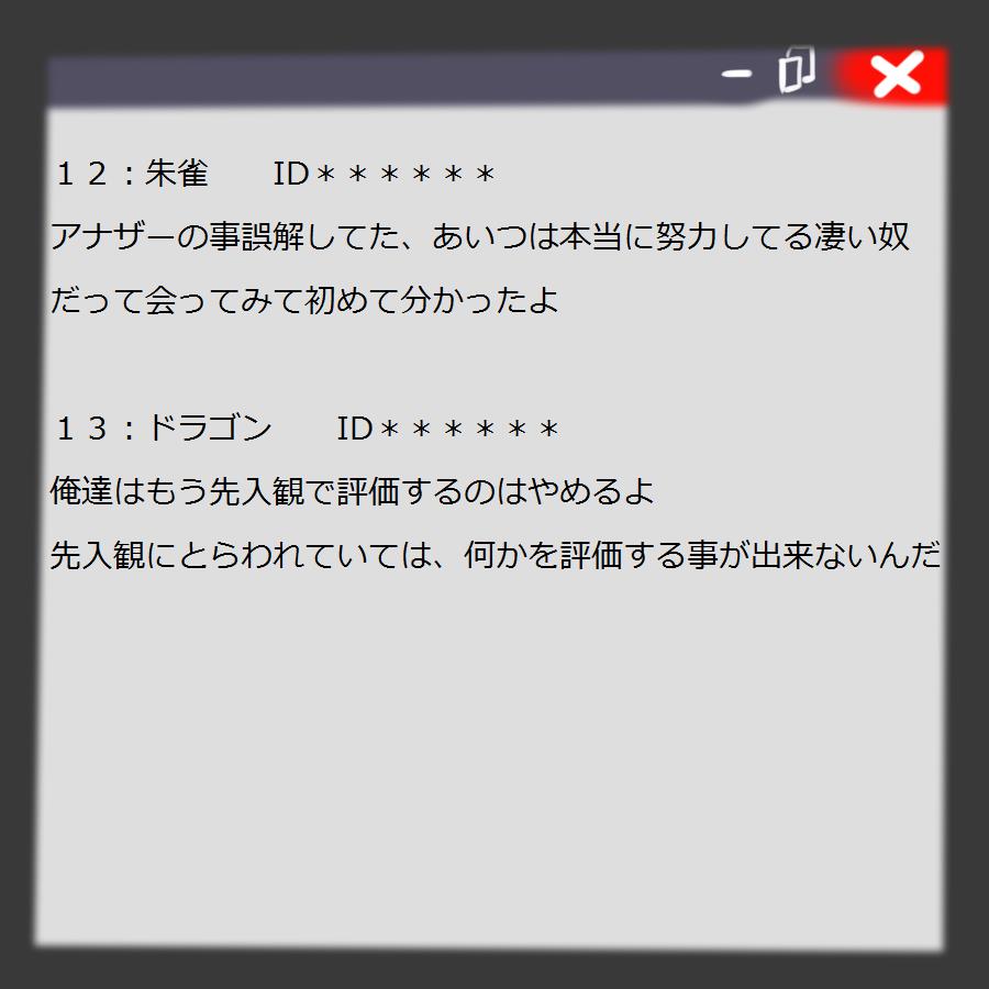 [黒い絵（drawdaemon）]別のデーモン4