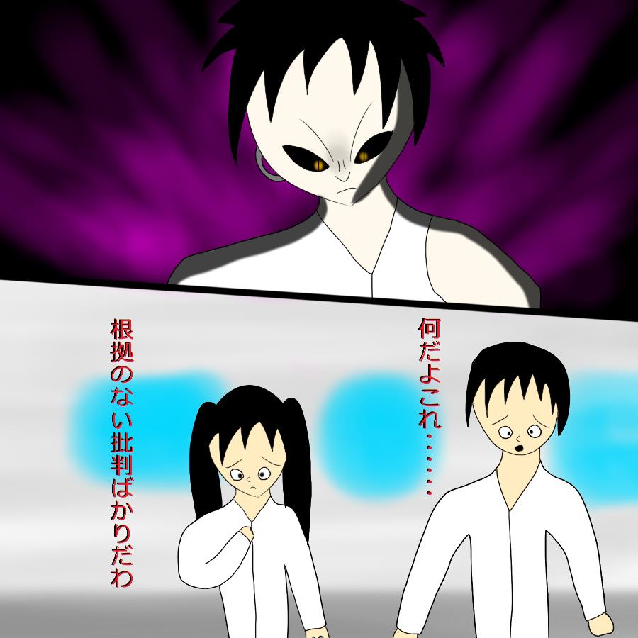 [黒い絵（drawdaemon）]別のデーモン4