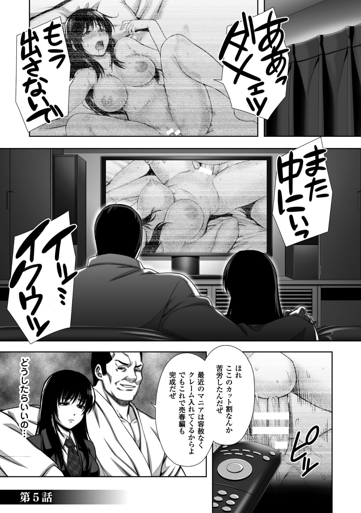 [猫丸／御前零士] 散らされた純潔 ──女子校生 淫夢の放課後── [DL版]