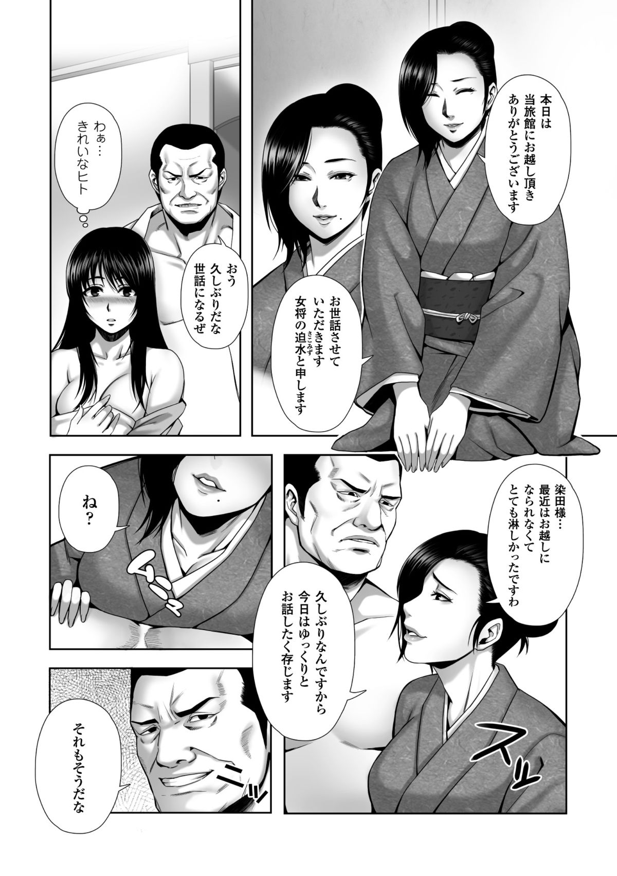 [猫丸／御前零士] 散らされた純潔 ──女子校生 淫夢の放課後── [DL版]