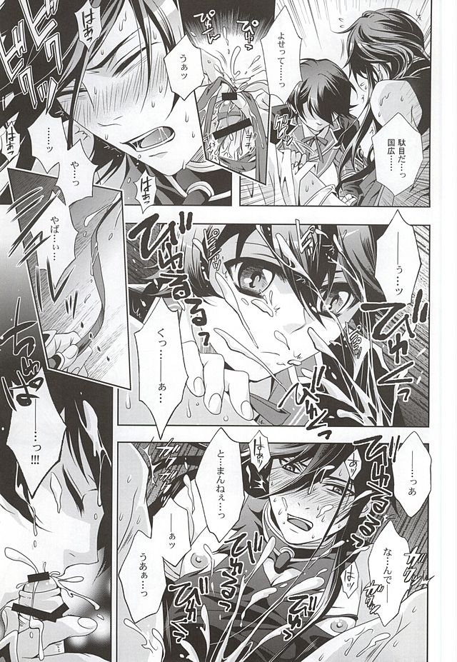 (HARUCC20) [連星 (終野すみか)] 妖刀淫舞 和泉守兼定編with堀川国広 (刀剣乱舞)