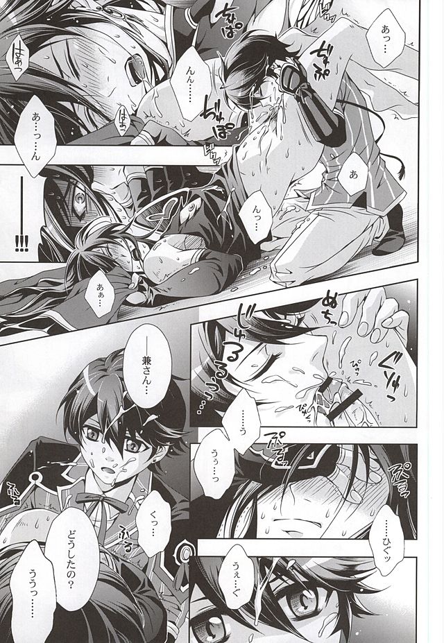 (HARUCC20) [連星 (終野すみか)] 妖刀淫舞 和泉守兼定編with堀川国広 (刀剣乱舞)