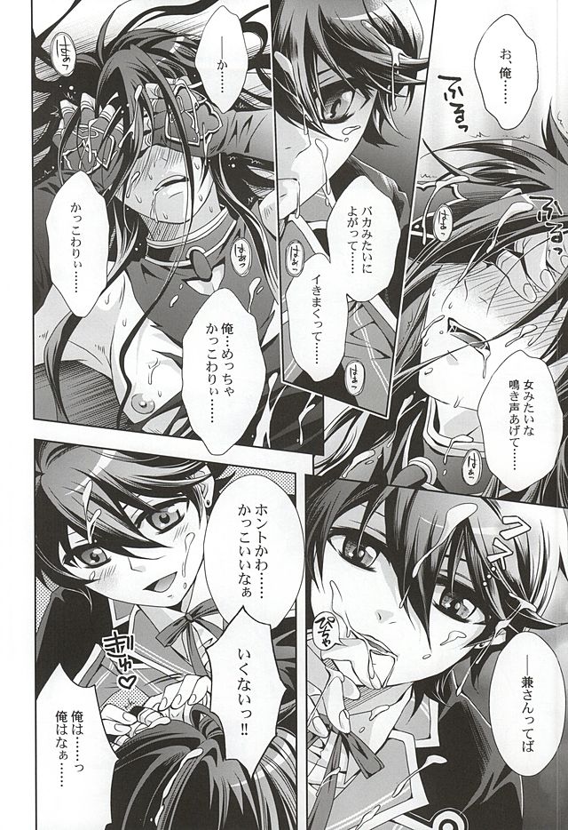 (HARUCC20) [連星 (終野すみか)] 妖刀淫舞 和泉守兼定編with堀川国広 (刀剣乱舞)