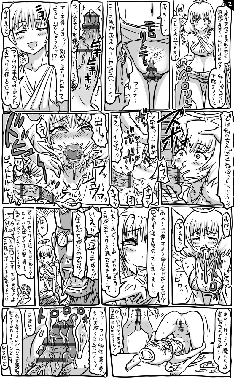 [Tonda] アナルワームとエルフの魔法使い