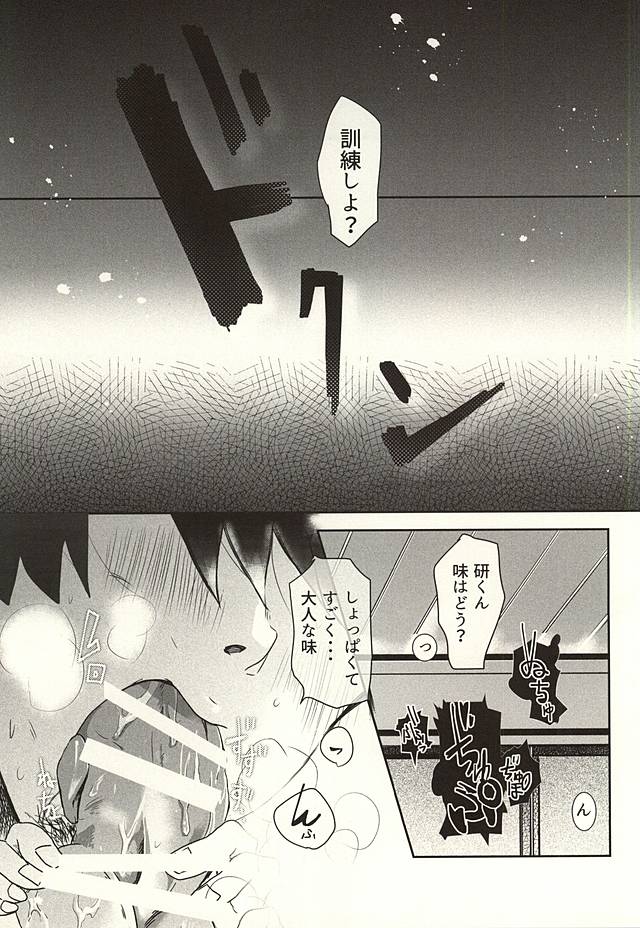 (SPARK10) [はまぐり (奥谷うきょう)] ぼくのカネキくん (東京喰種)