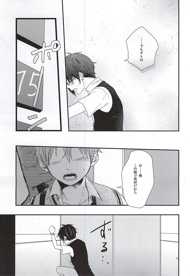 (MIRACLEFESTIV@L!!) [BABY★STAR (あすか)] 純情マイメロディ (アイドルマスター SideM)