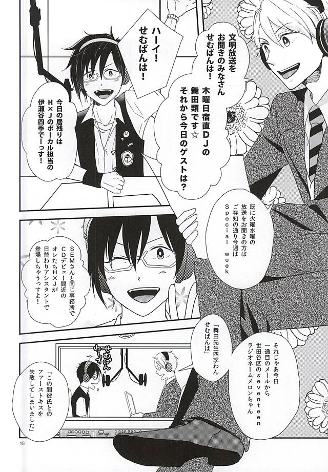 (MIRACLEFESTIV@L!!) [BABY★STAR (あすか)] 純情マイメロディ (アイドルマスター SideM)