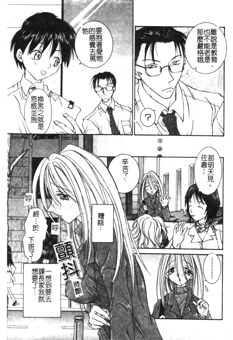 [土師キューブ] ミルキークライベイベー [中国翻訳]