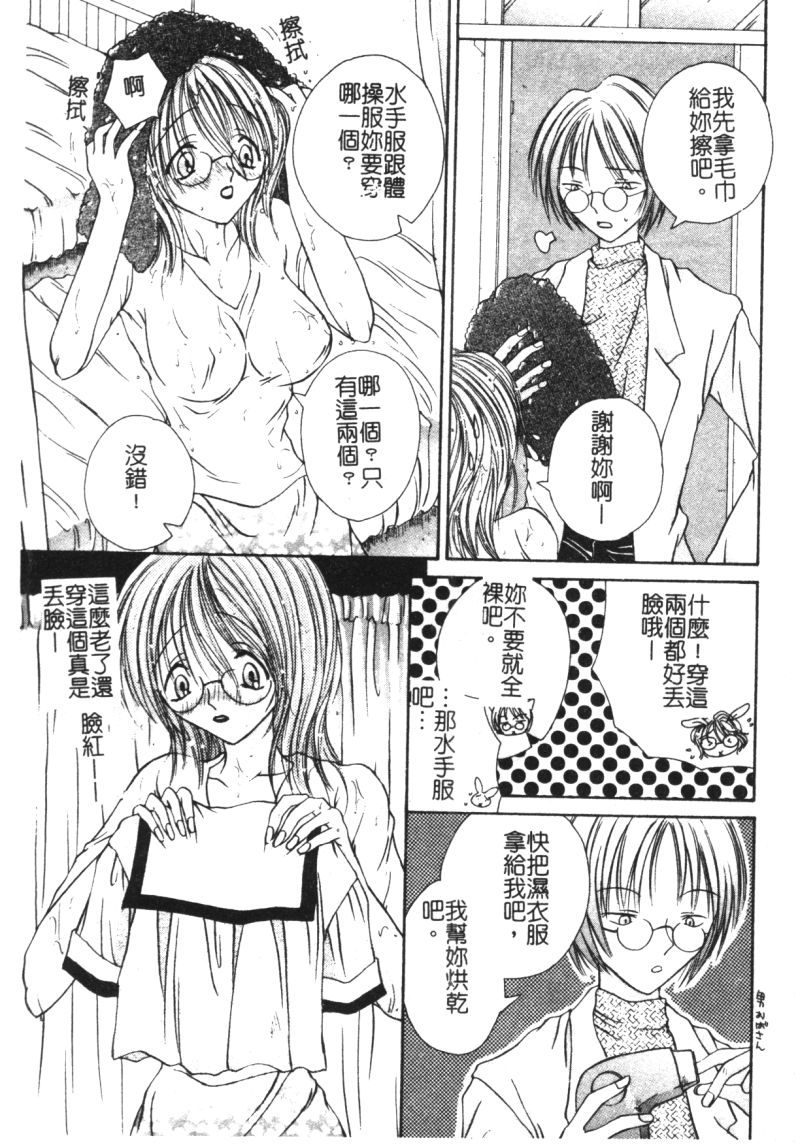 [土師キューブ] ミルキークライベイベー [中国翻訳]