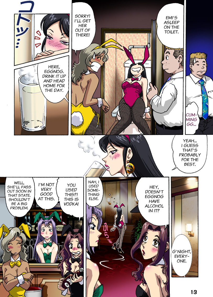 [ろじうら館 (HIRO)] バニーさんはゆううつ [英訳]