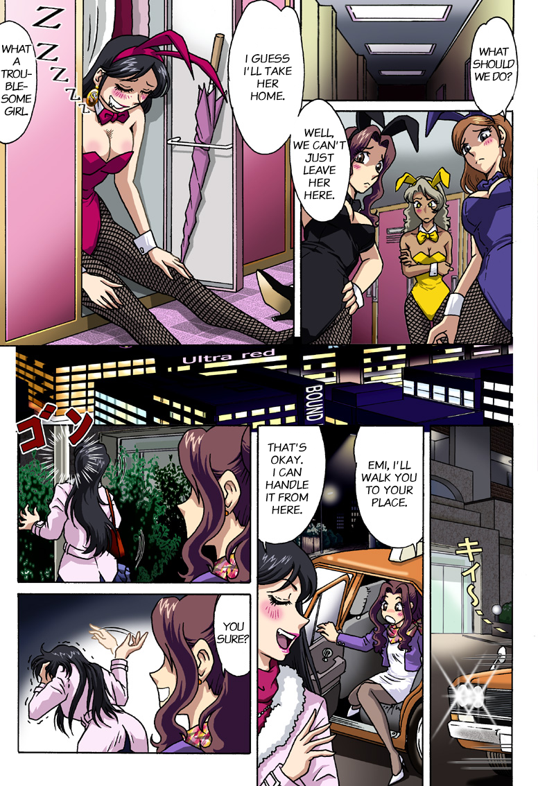 [ろじうら館 (HIRO)] バニーさんはゆううつ [英訳]