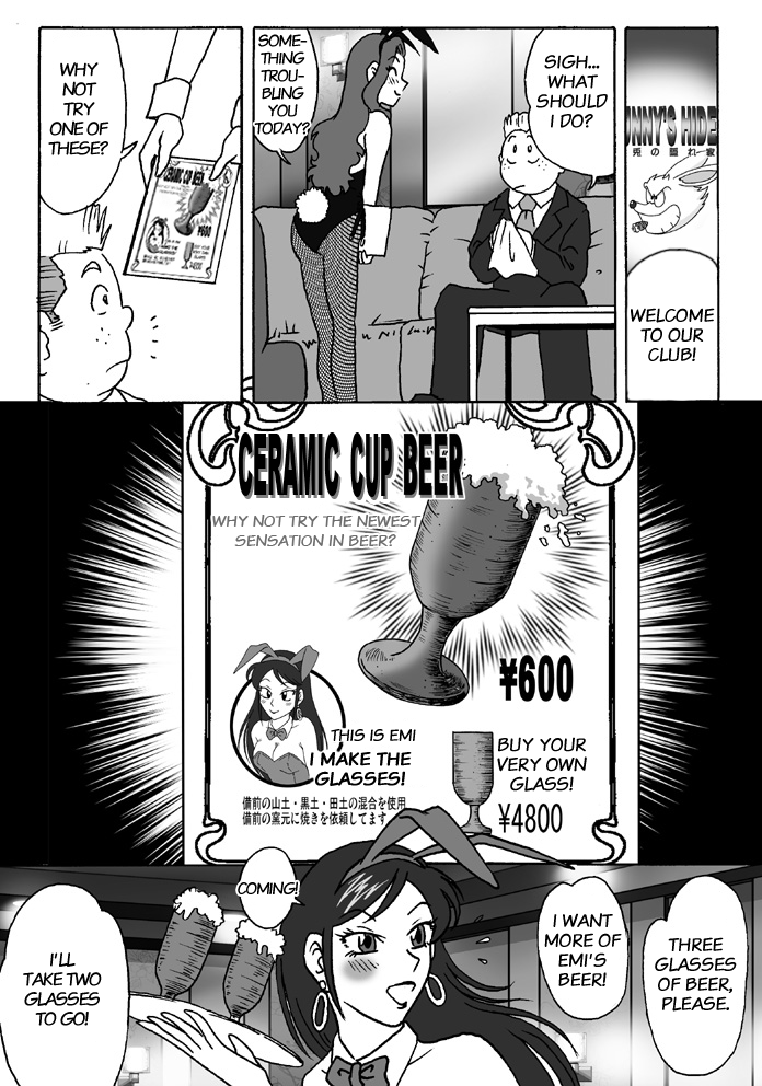 [ろじうら館 (HIRO)] バニーさんはゆううつ [英訳]