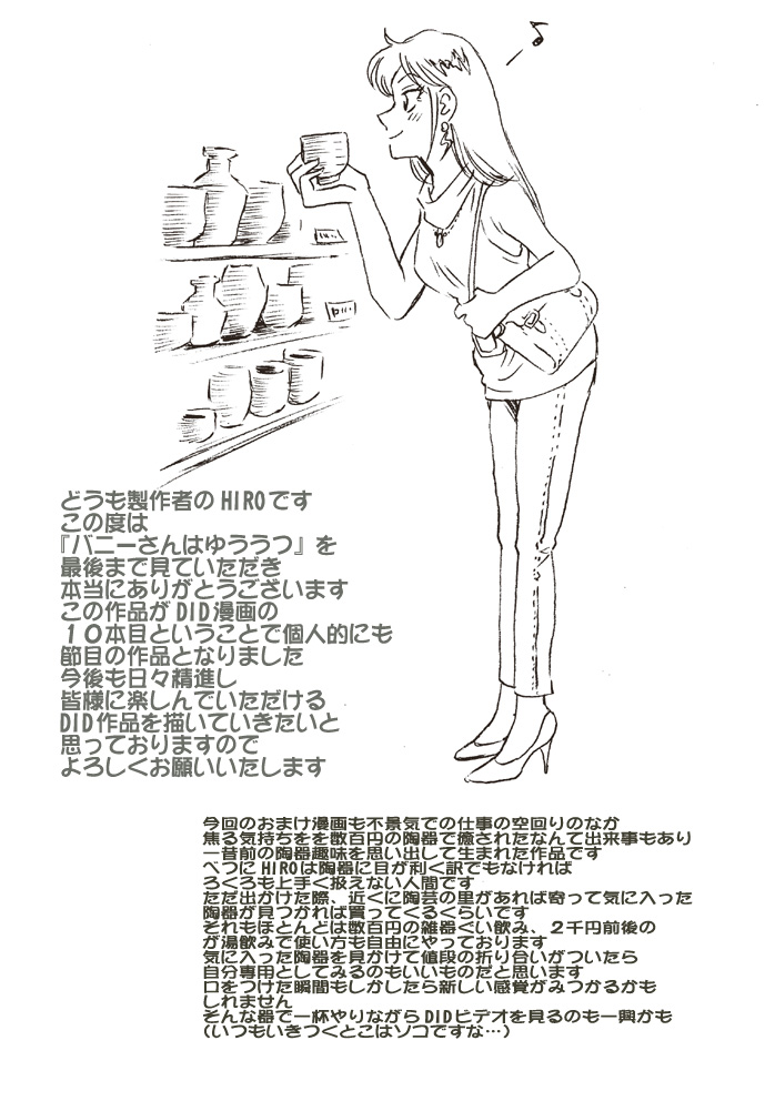 [ろじうら館 (HIRO)] バニーさんはゆううつ [英訳]