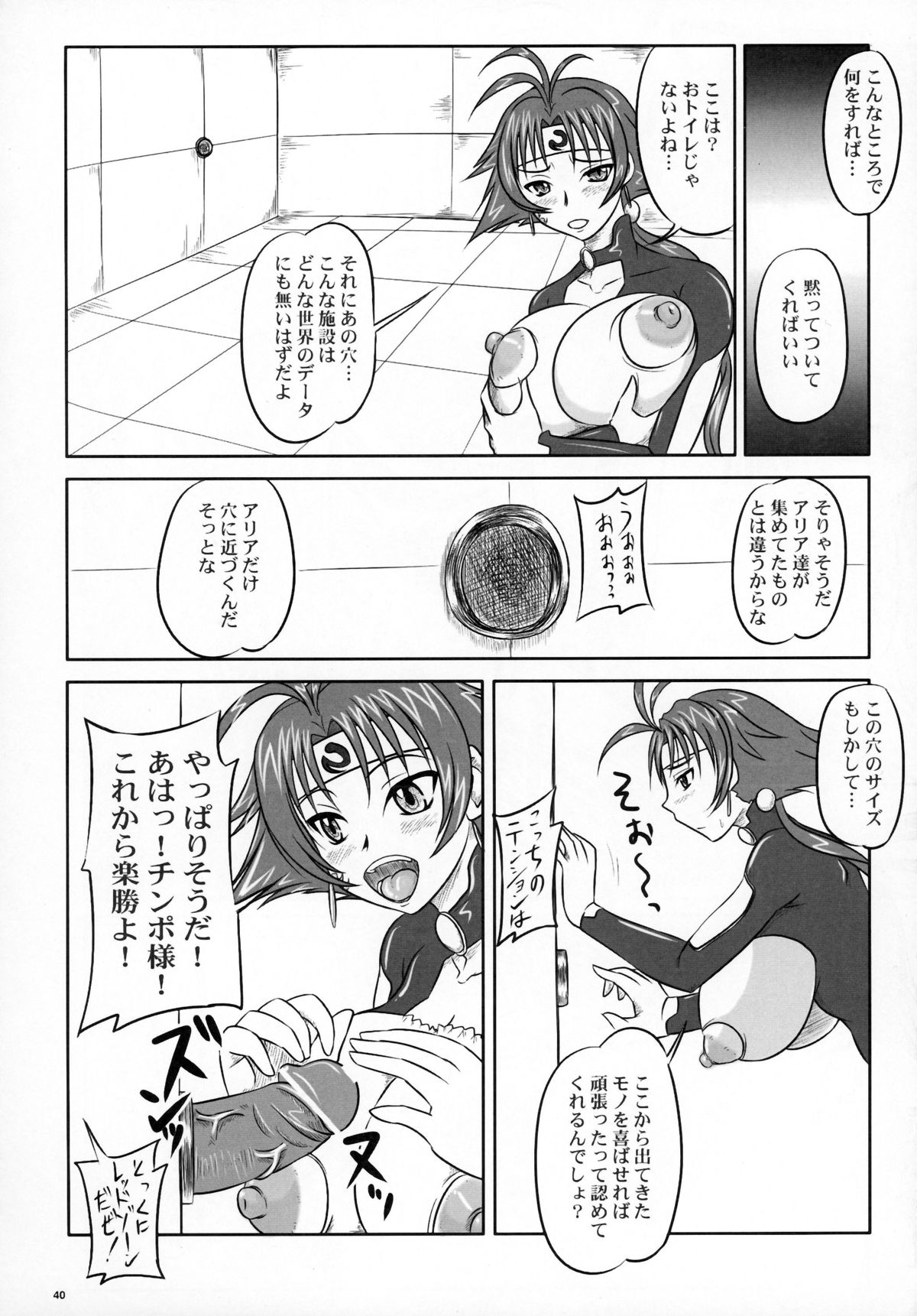 (サンクリ36) [のざらし (野晒惺)] 姉姉妹妹 (スーパーロボット大戦)